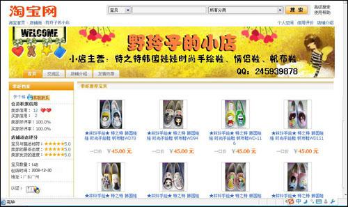 淘宝好帮手之免费教你做旺铺店招 淘宝好帮手免费教你做漂亮的旺铺店标